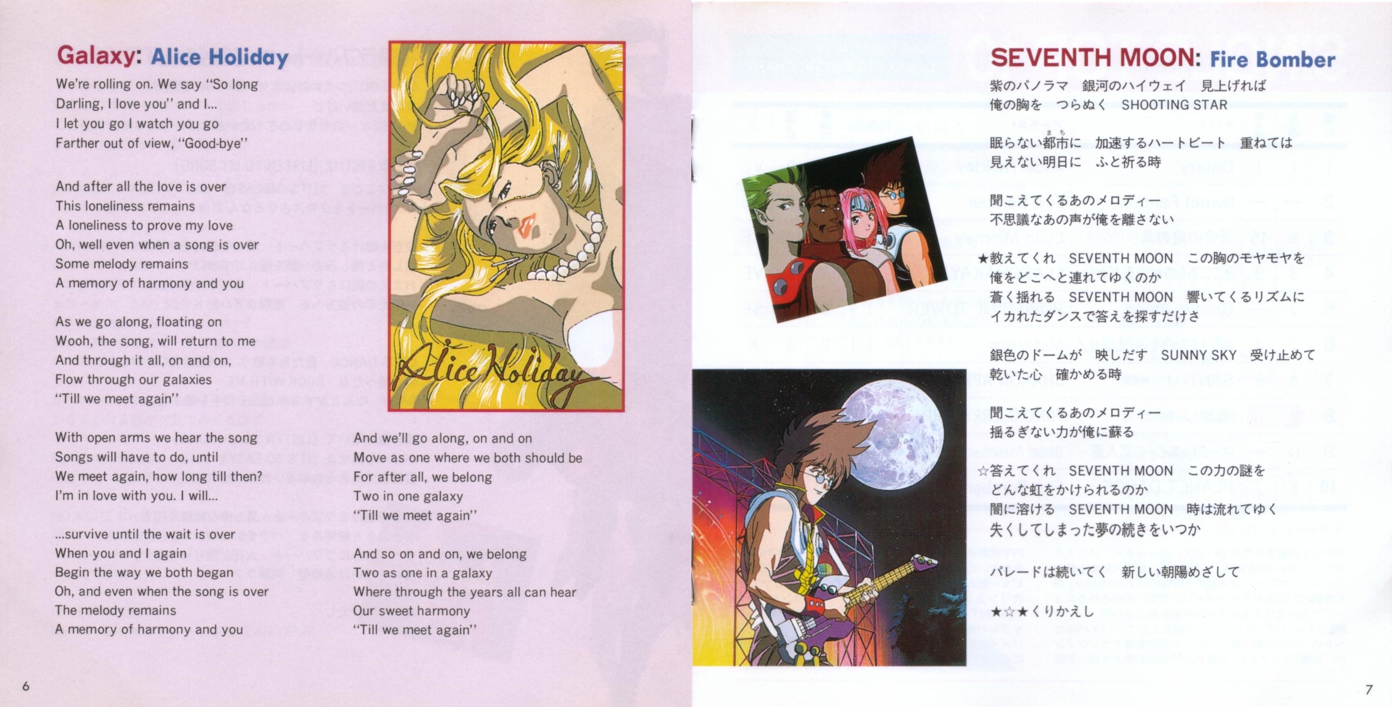 Macross 7 MUSIC SELECTION FROM GALAXY NETWORK CHART (1995) MP3